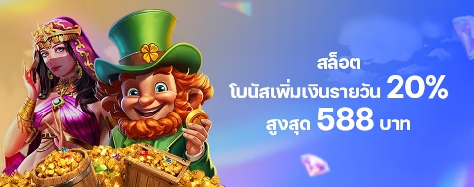 fun888 ฟรี 300 ไม่ต้องฝาก
