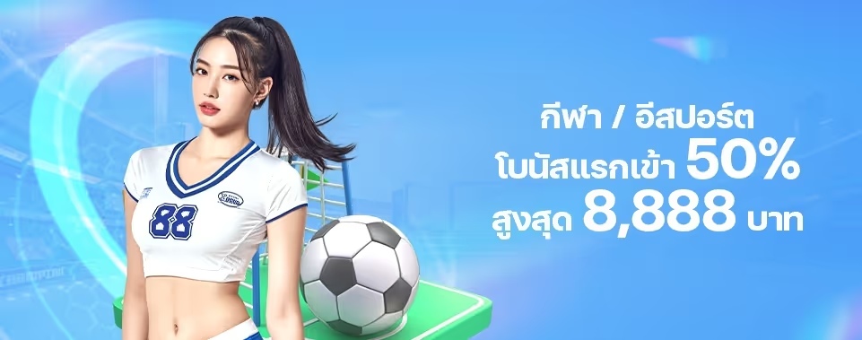 fun88 เครดิต ฟรี 68